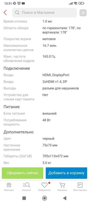 Компьютер игровой