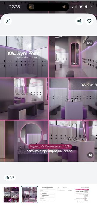 Абонемент в Ya gym point