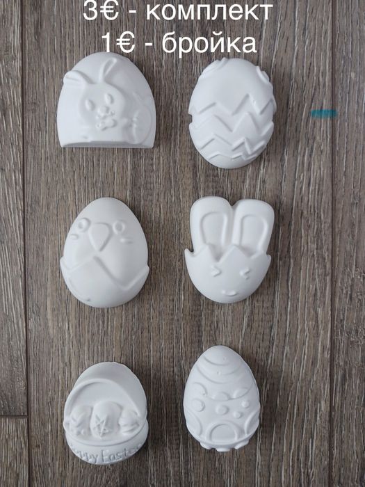 Великденски гипсови фигурки за оцветяване