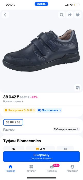 Школьная обувь biomecanics 33 размер