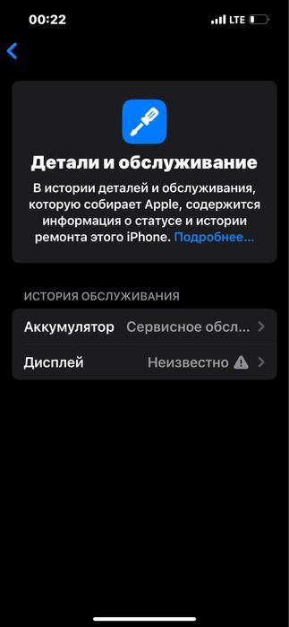 айфон 14 79емкость