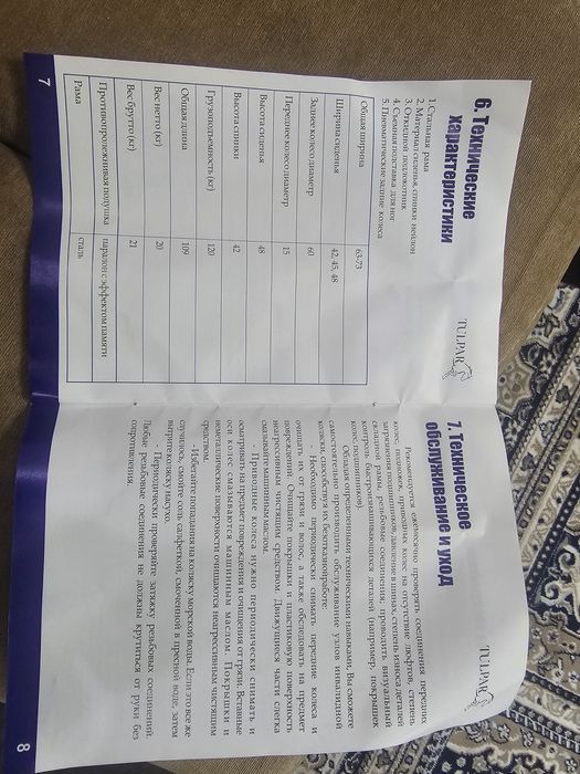 Продам новую инвалидную коляску прогулочная