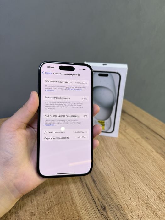 Iphone 15 128 GB | Mobile Zone