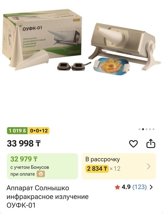 Продам новый кварц