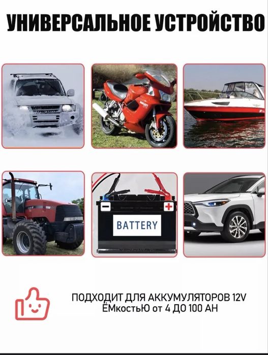 Зарядное устройство 12в