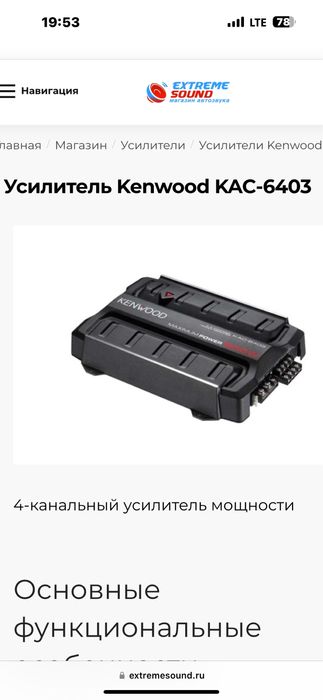 Усилитель Kenwood KAC-6403 Профессиональный