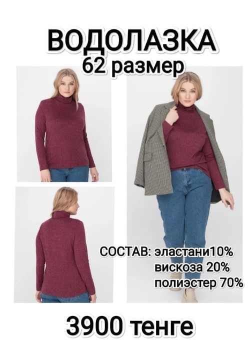 Одежда для женщин 58-62 размеров