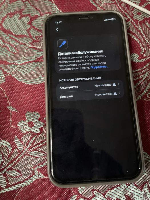 Айфон 11 на 128