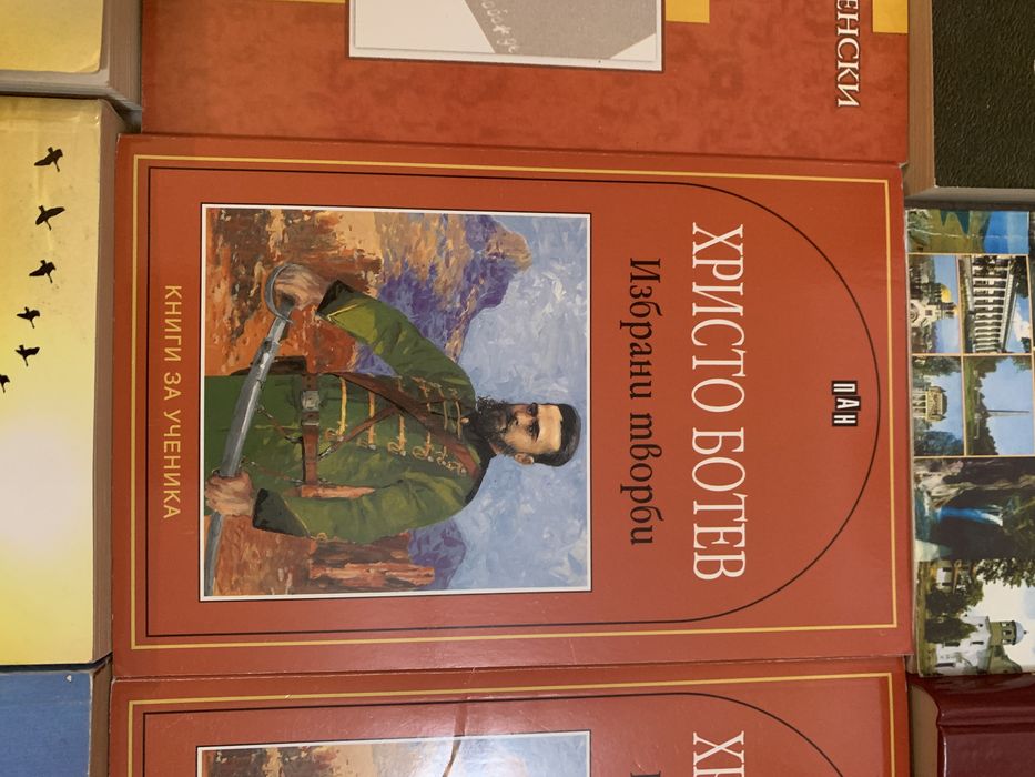 Книги на различни автори