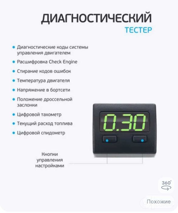 Бортовой компьютер Штат.