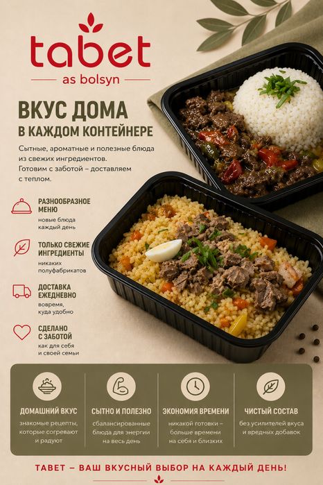 Комплексные обеды