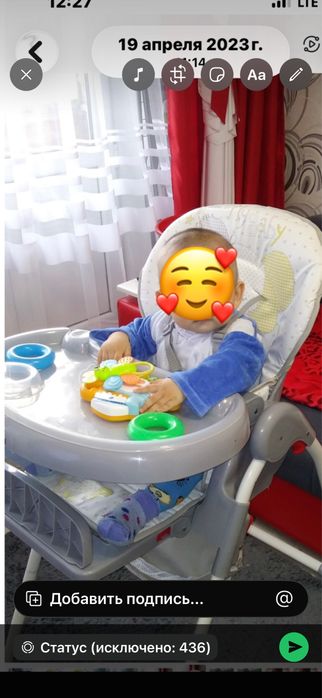 Детский стульчик для кормления