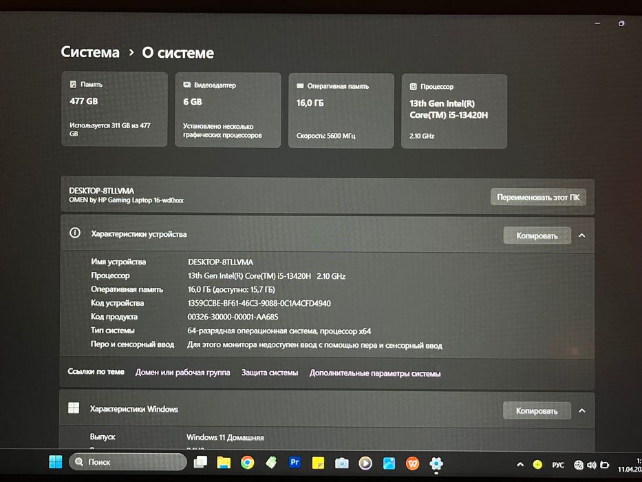 Игровой ноутбук Omen hp Gaming 16