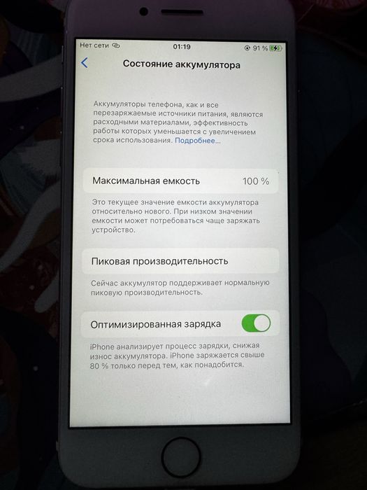 iPhone 7 в идеальном состоянии