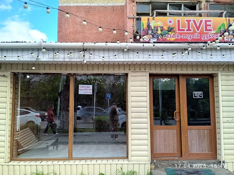 Арендаға беріледі ұзақ мерзімге
