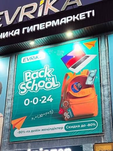 Электронные товары вывеска