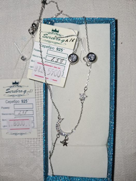 Серебряный набор