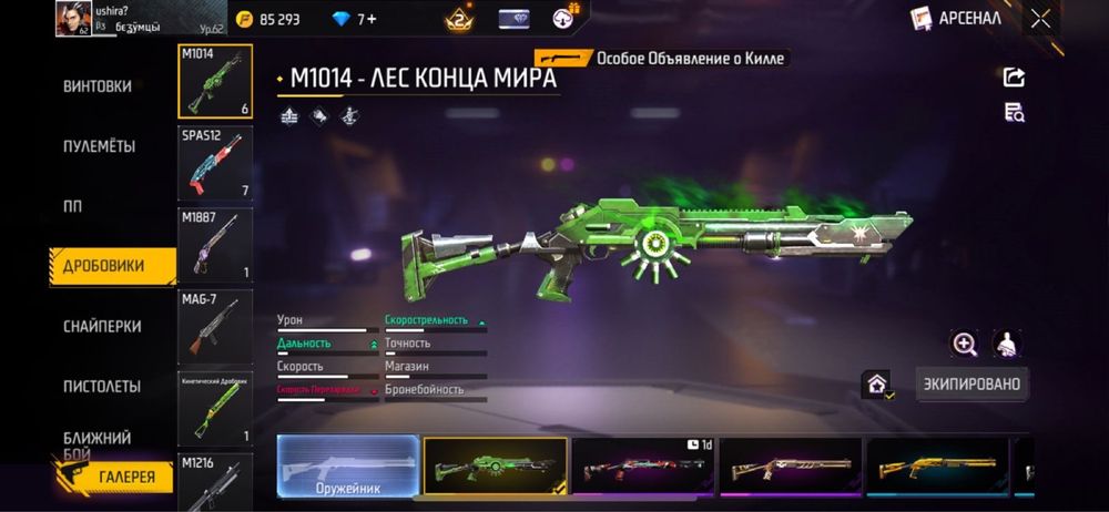 Фф акааунт продаётся