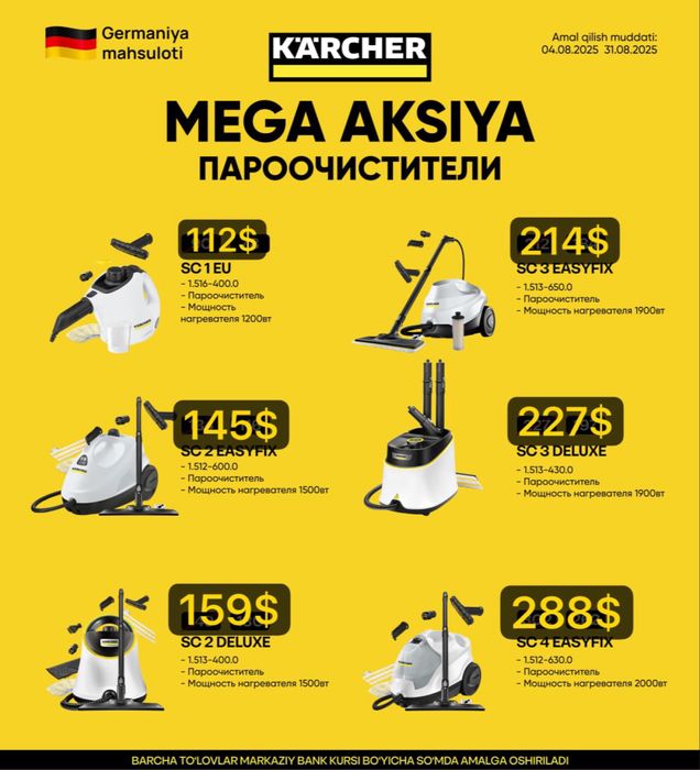 Mega chegirma пароочистители