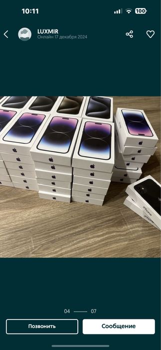 Iphone korobka 14 pro 15 pro  15 pro max 16pro 16 pro max каробка