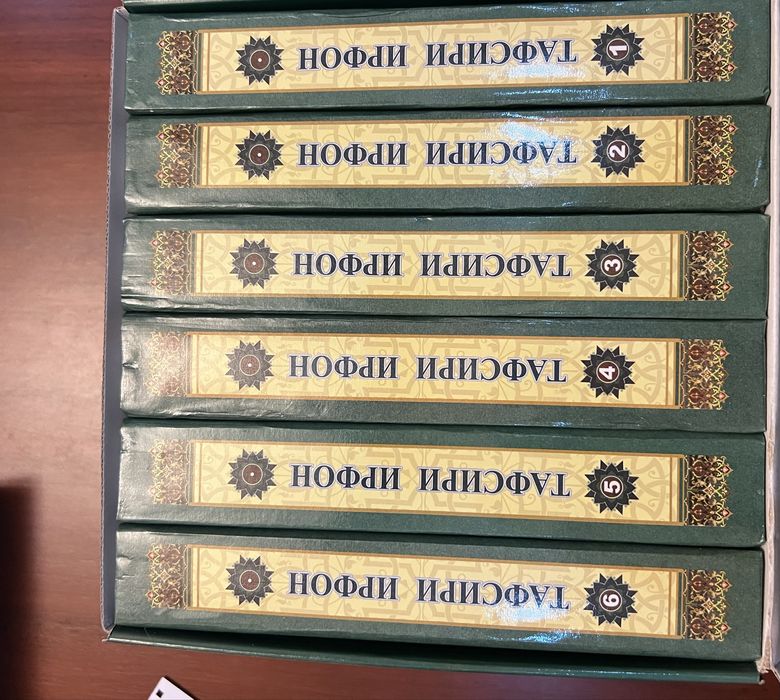 Тафсири Ирфон номли Куръони карим оятларининг узбекча таржимаси