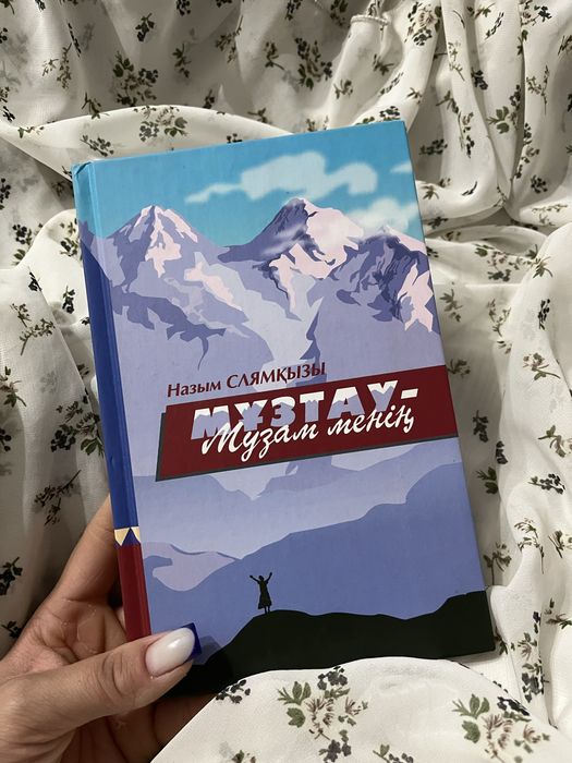 Книги (роман) и (повесть)