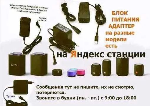 блок питания Алисы