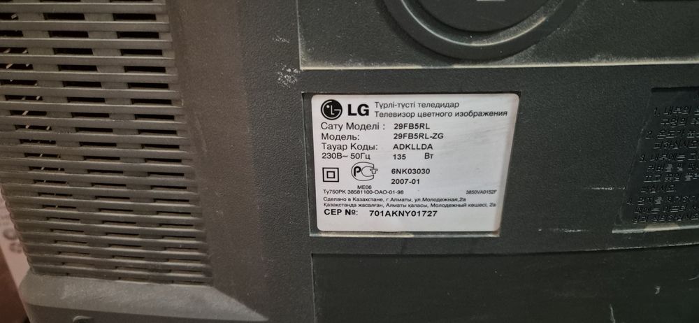 Телевизор цветной  LG