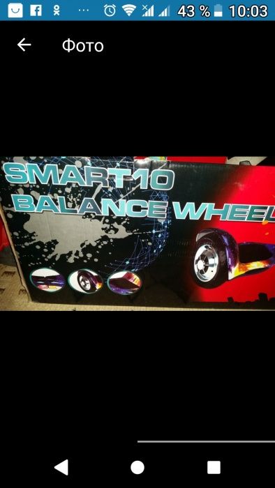 Продам гироскутер