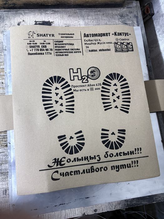 бумажный полик автомойки