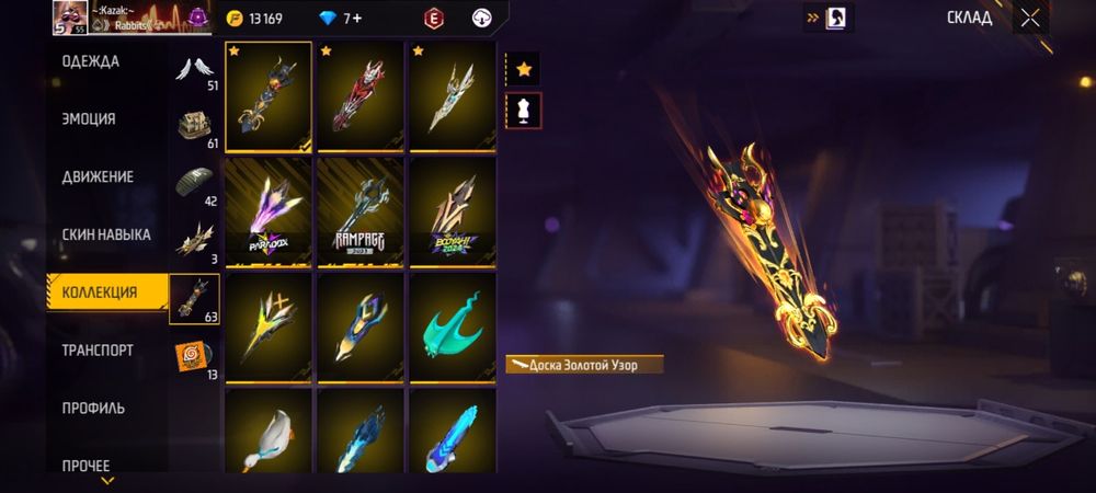 Фри Фаер ак сатылады