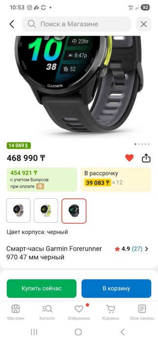 Garmin forerunner 970, гармин 970