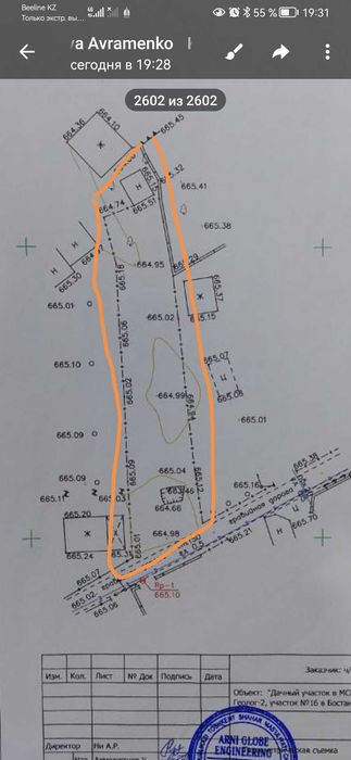 Дачный участок СВТ Геолог Узумбоги 6 соток
