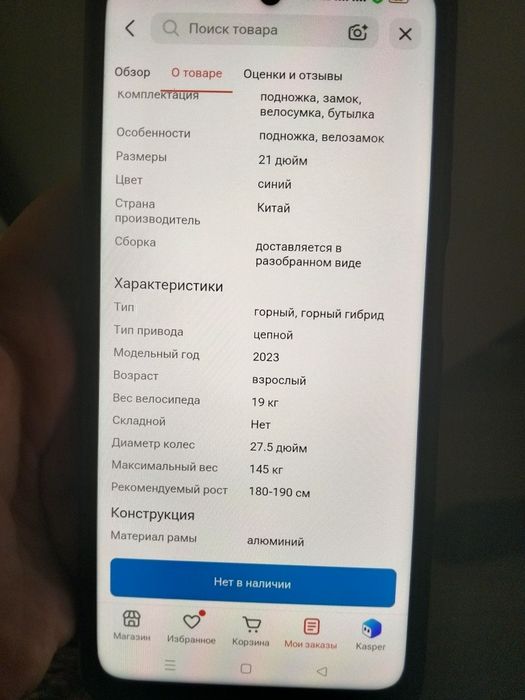Продам велосипед