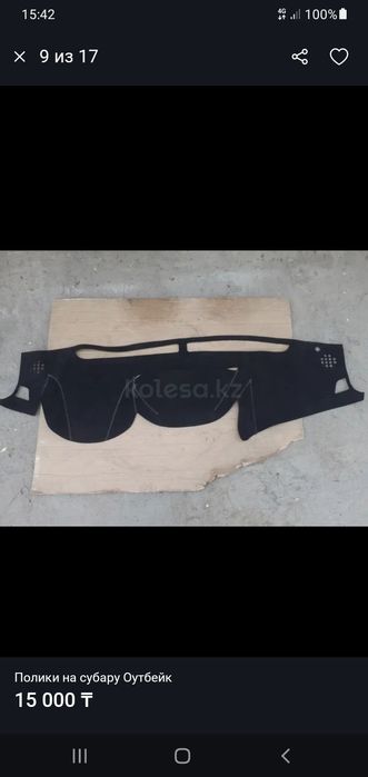 Продам полики багажник