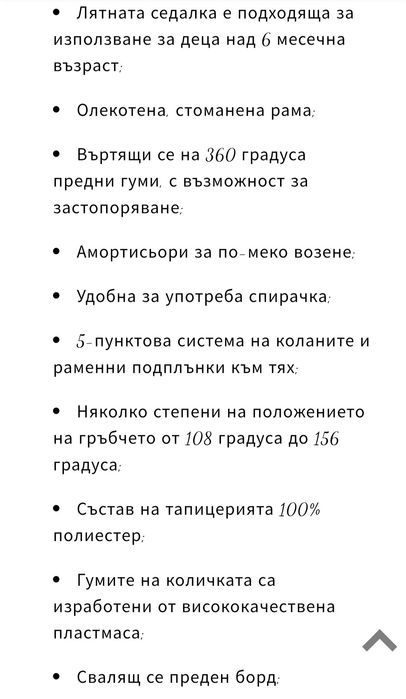 Лятна количка Hauck Speed Plus S