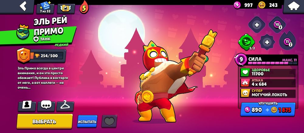 Продаю бравл Старс акк