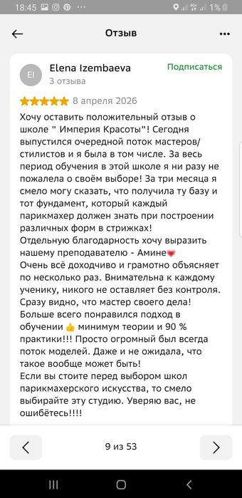 Курсы с нуля Парикмахер трудоустройство