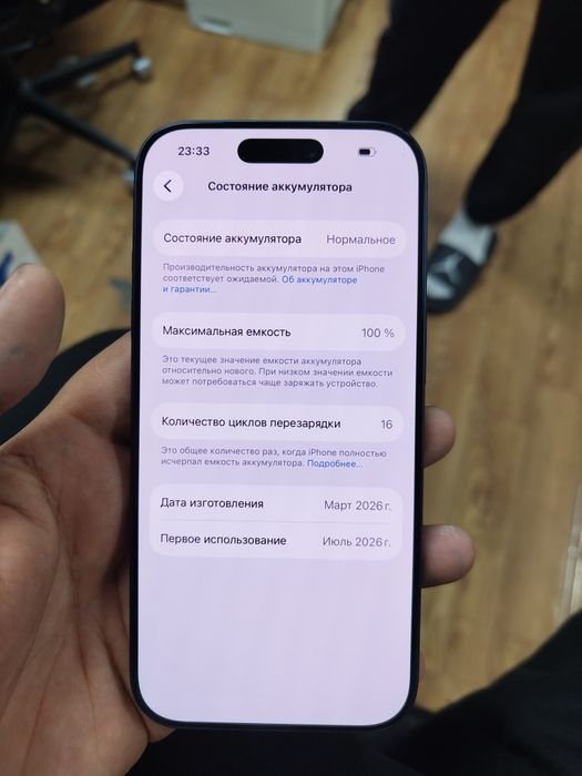Аифон 17 про 256 е сим