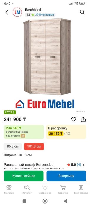 Продам угловой гарнитур