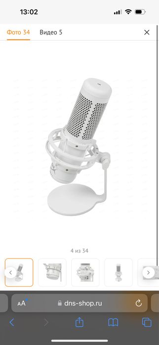 Микрофон HyperX QuadCast S белый