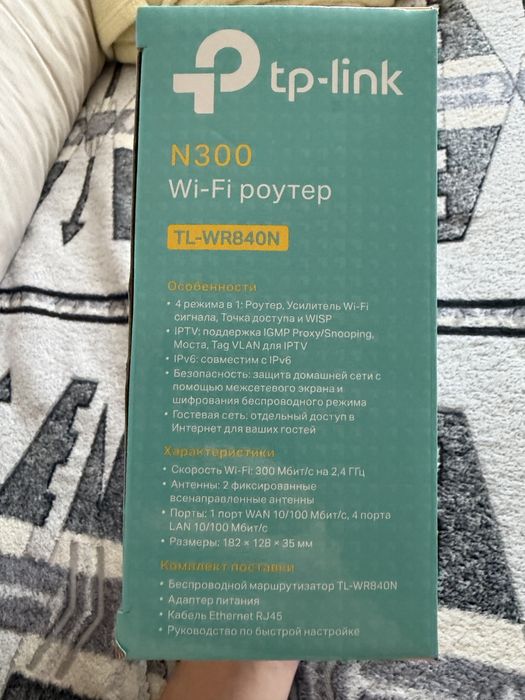 Модем TP-Link N300