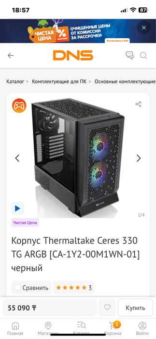 Продам игровой системный блок