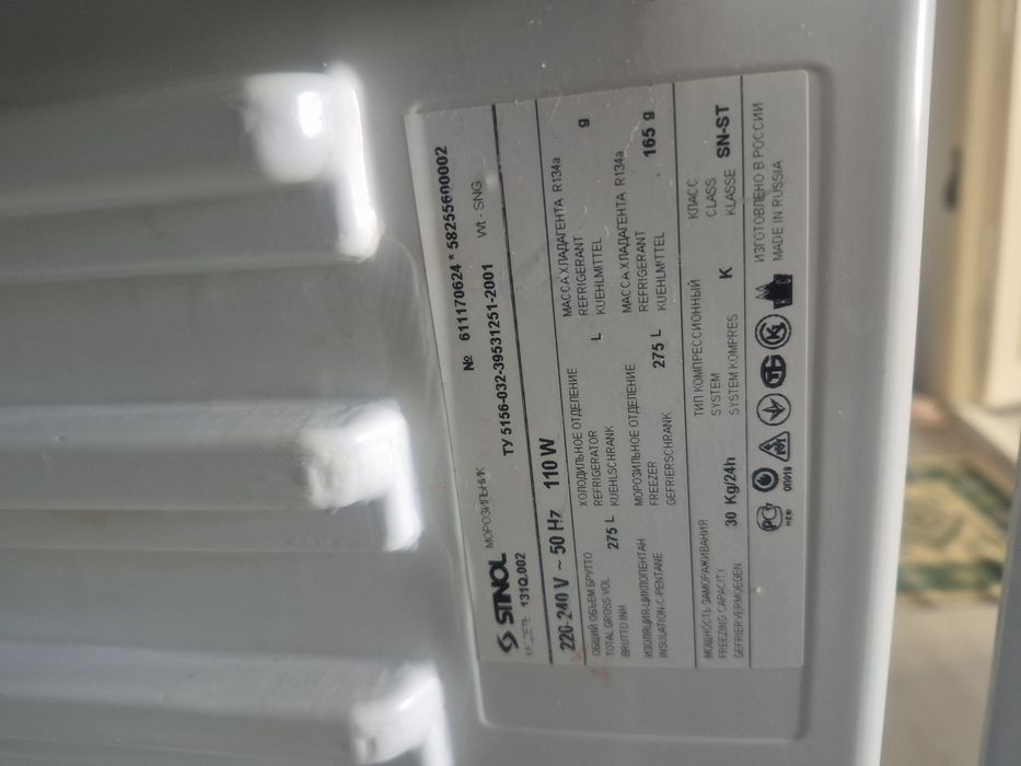 Продам срочно морозильную камеру