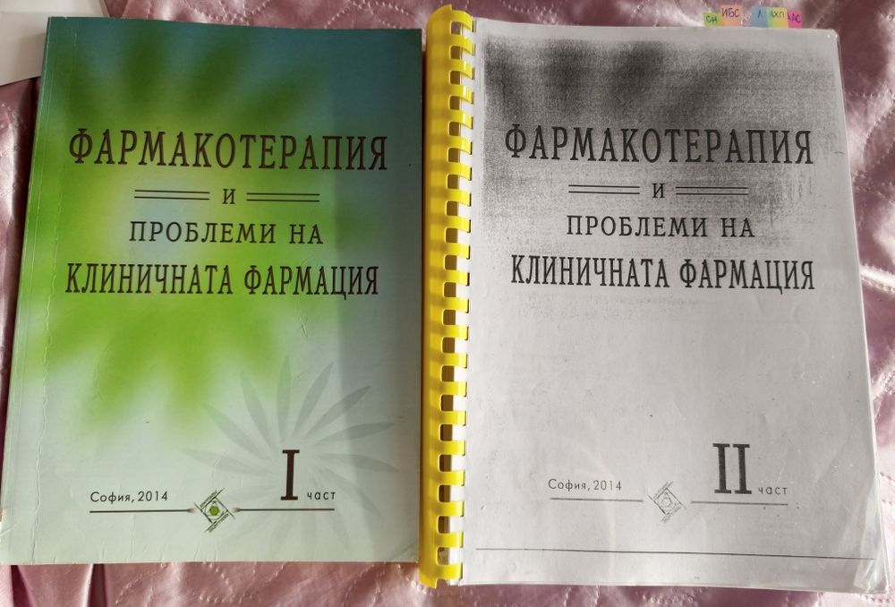 Учебници и сборници