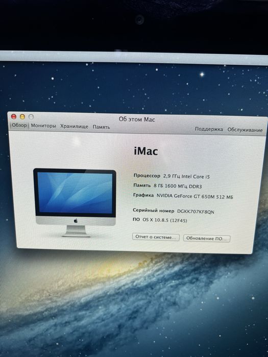 iMac 21.5 Intel core i5