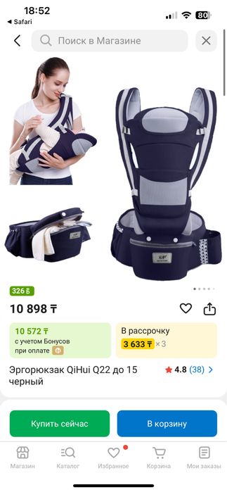 Кенгуру (эргорюкзак)