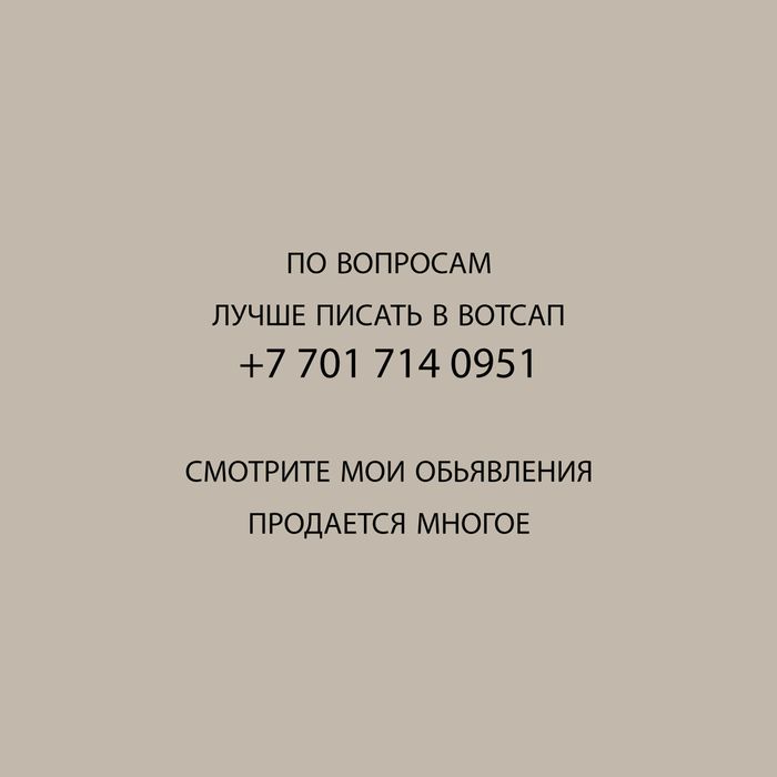 Тумба витрина времен СССР