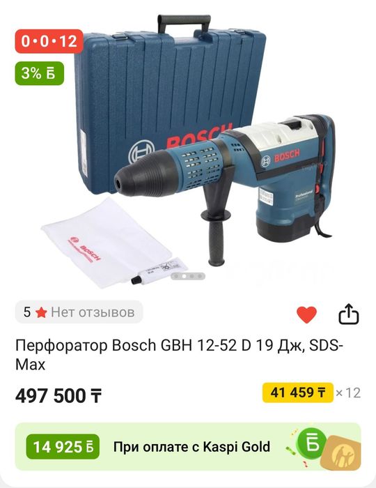 Продам перфоратор новый