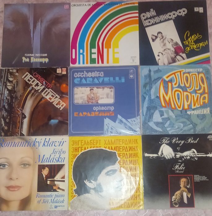 Виниловые пластинки